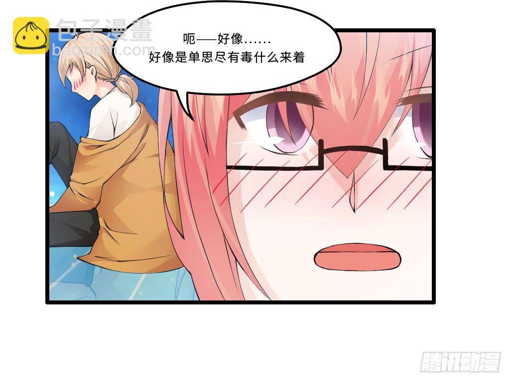 44&middot;人格分裂？-第45话