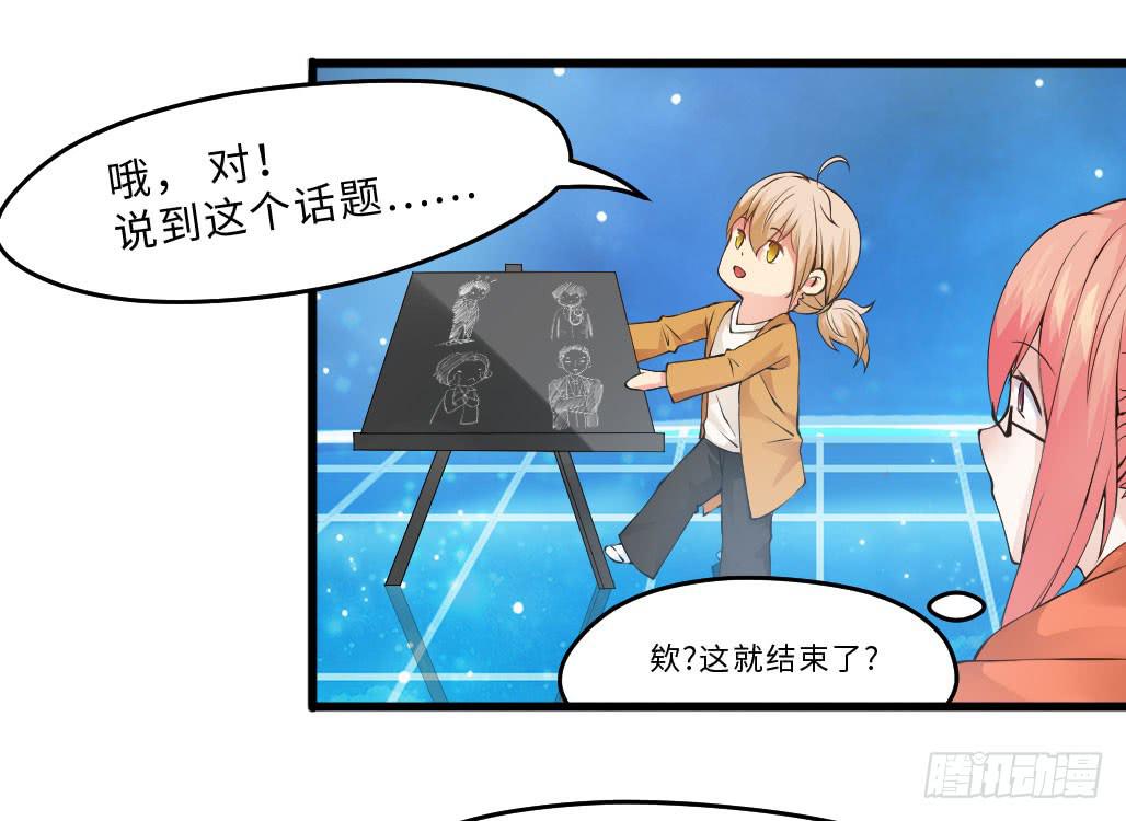 44&middot;人格分裂？-第45话