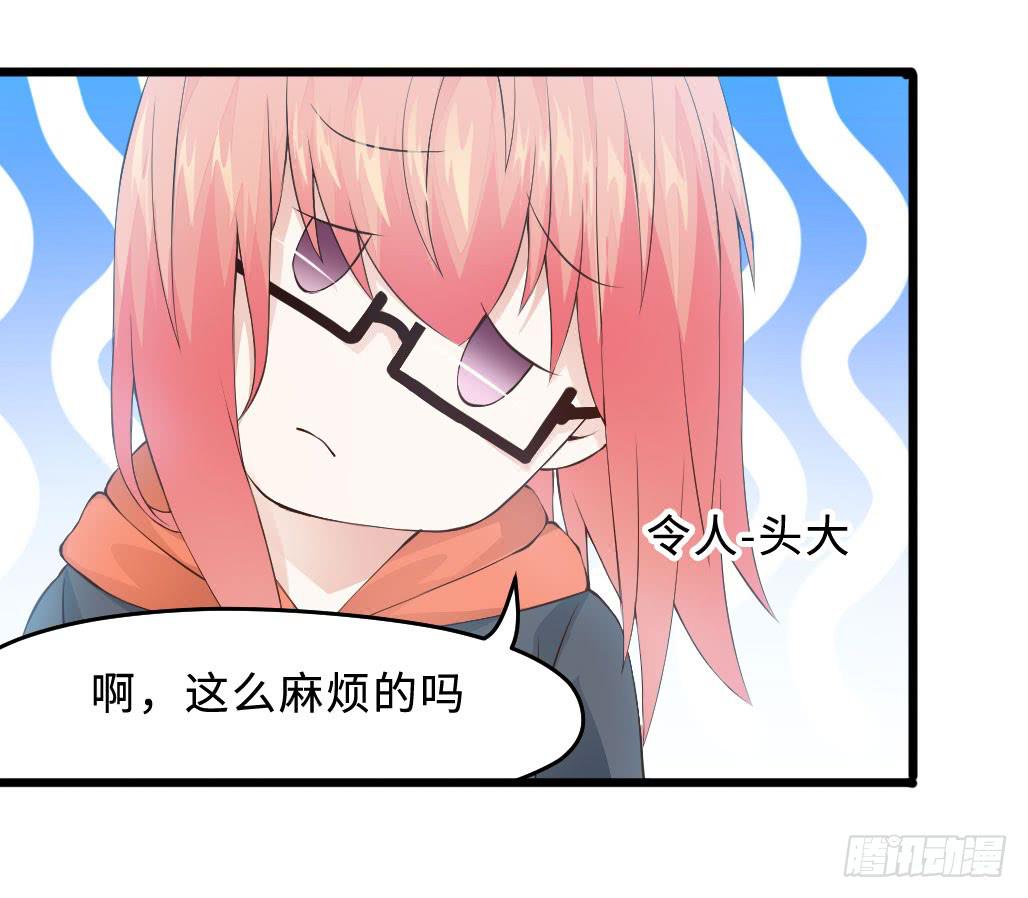 44&middot;人格分裂？-第45话