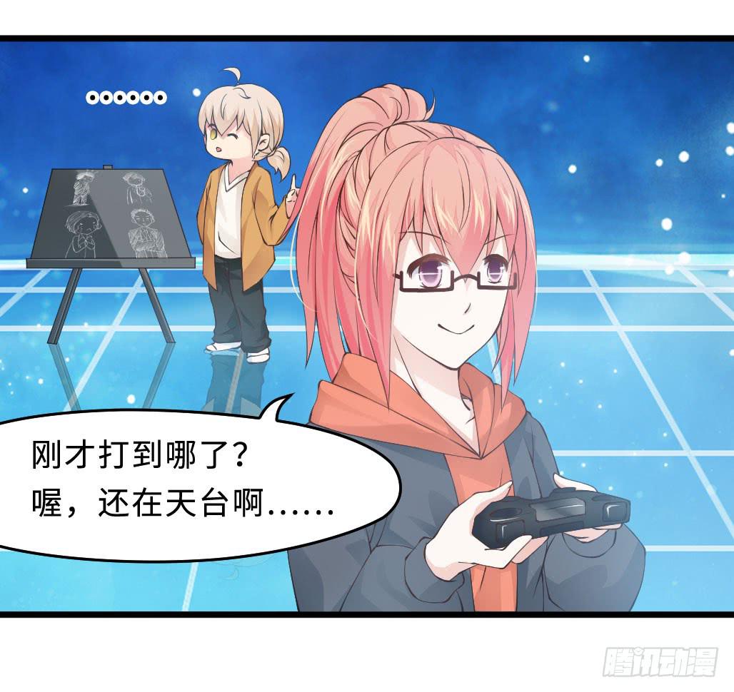 44&middot;人格分裂？-第45话