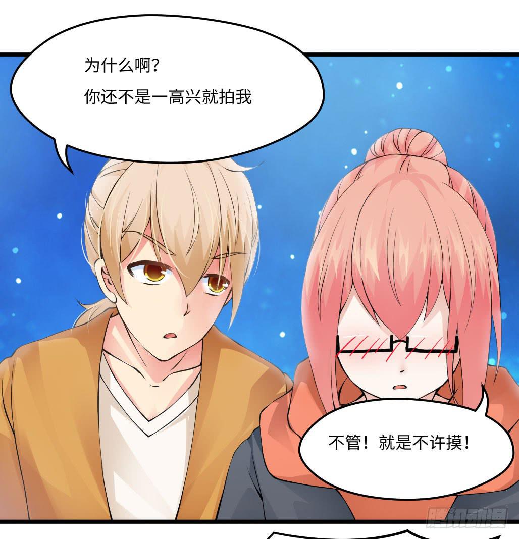 44&middot;人格分裂？-第45话