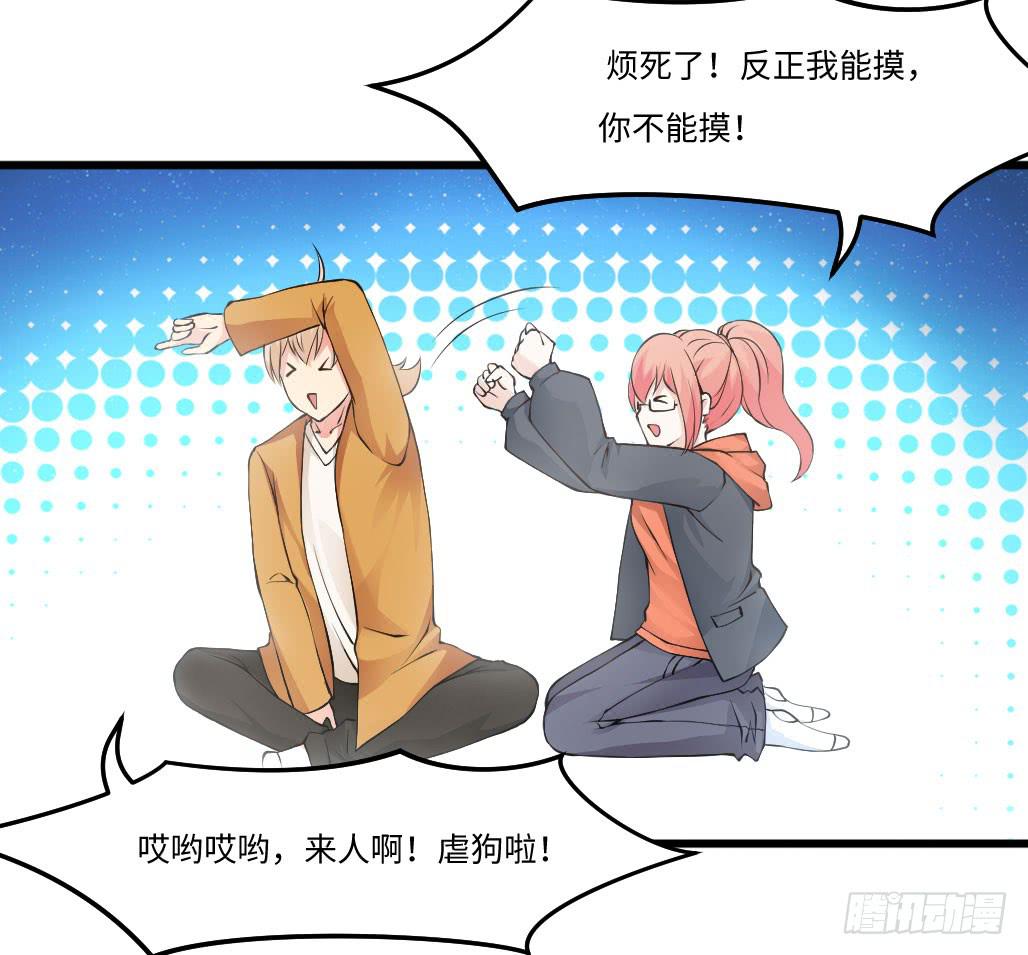 44&middot;人格分裂？-第45话