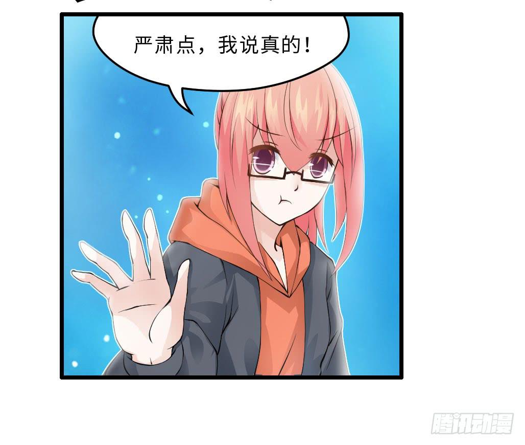 44&middot;人格分裂？-第45话