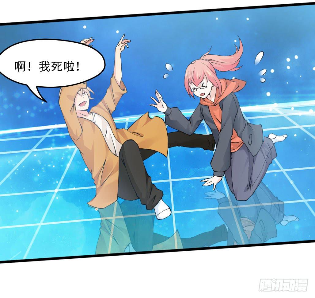 44&middot;人格分裂？-第45话