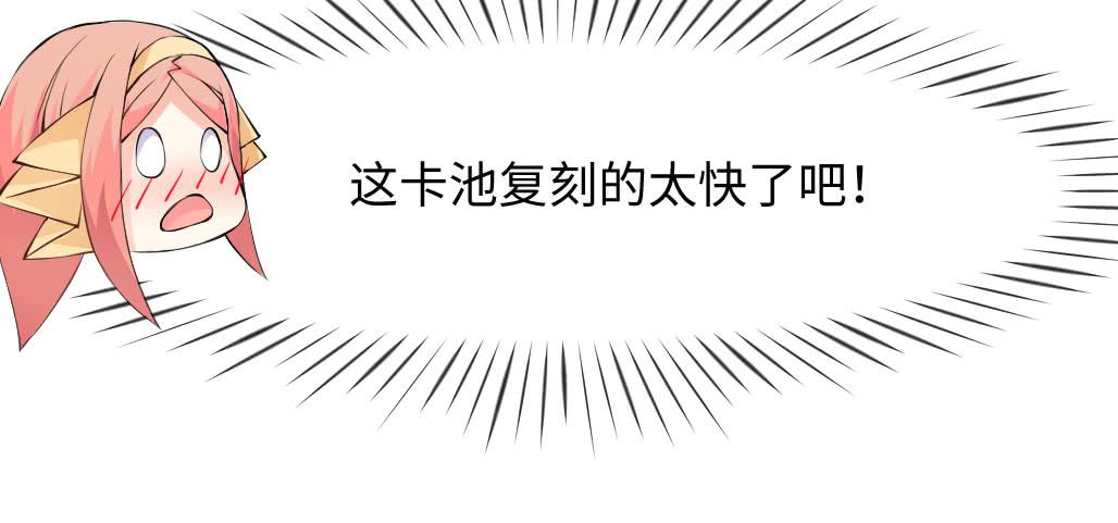 46&middot;卡池复制-第47话