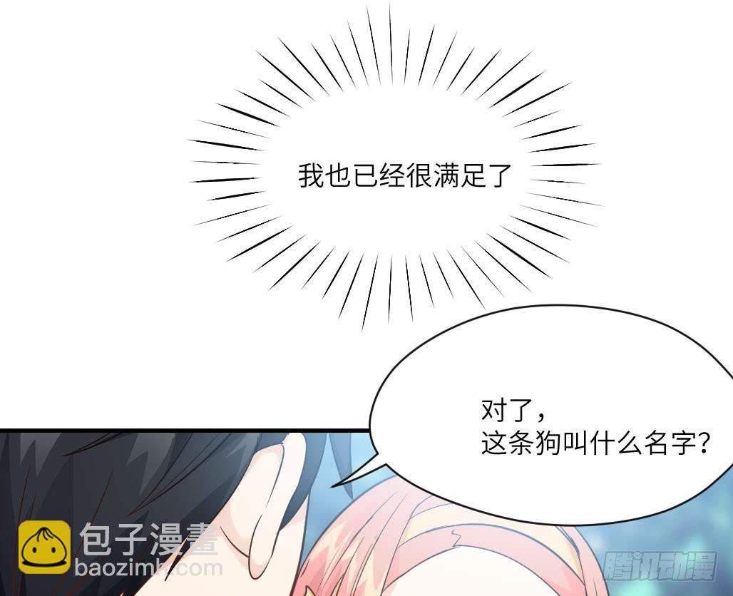 他居然不认识我？-第7话