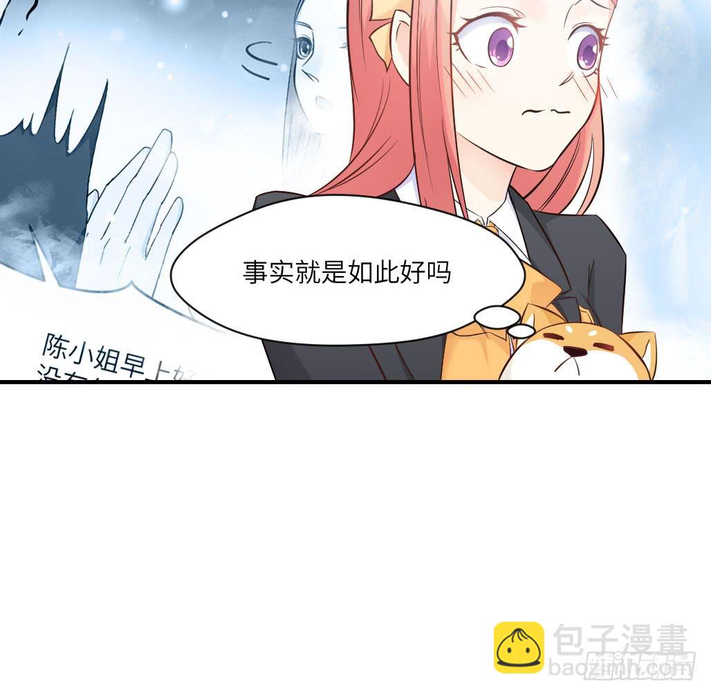 他居然不认识我？-第7话