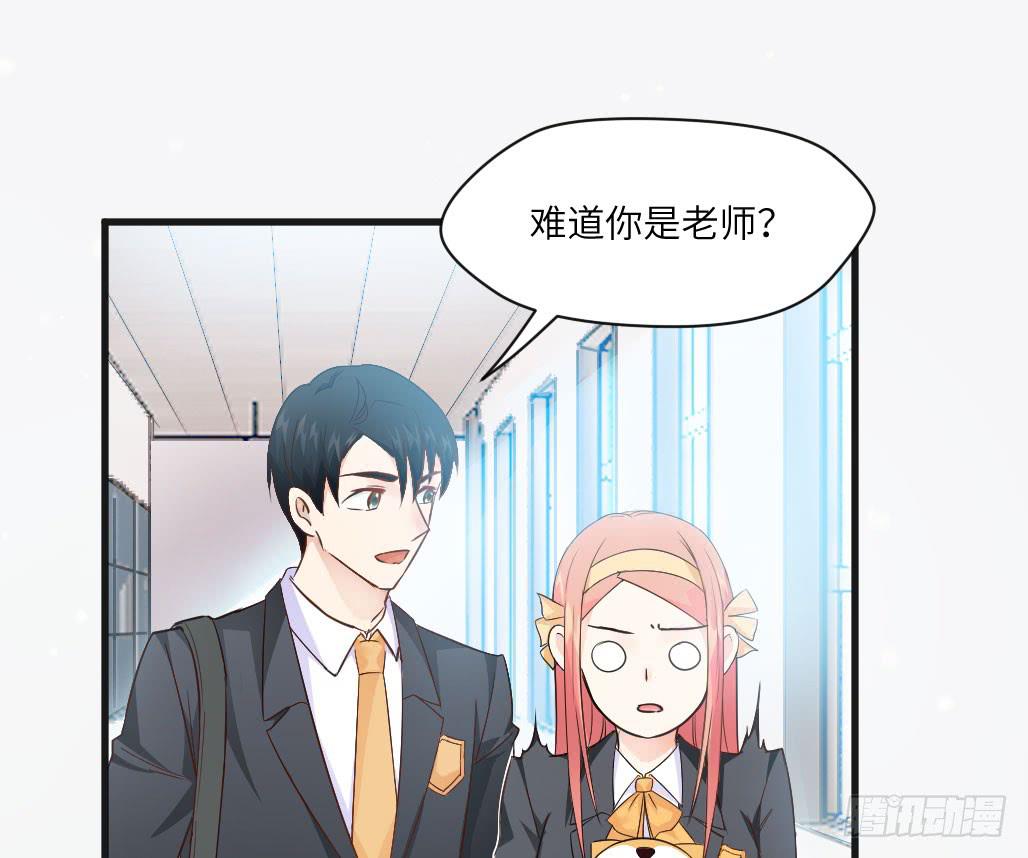 他居然不认识我？-第7话