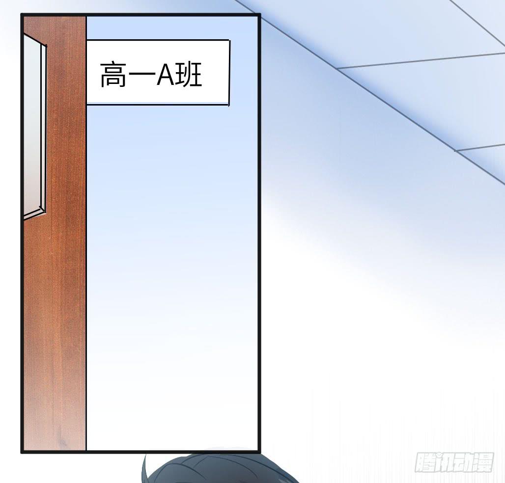 他居然不认识我？-第7话