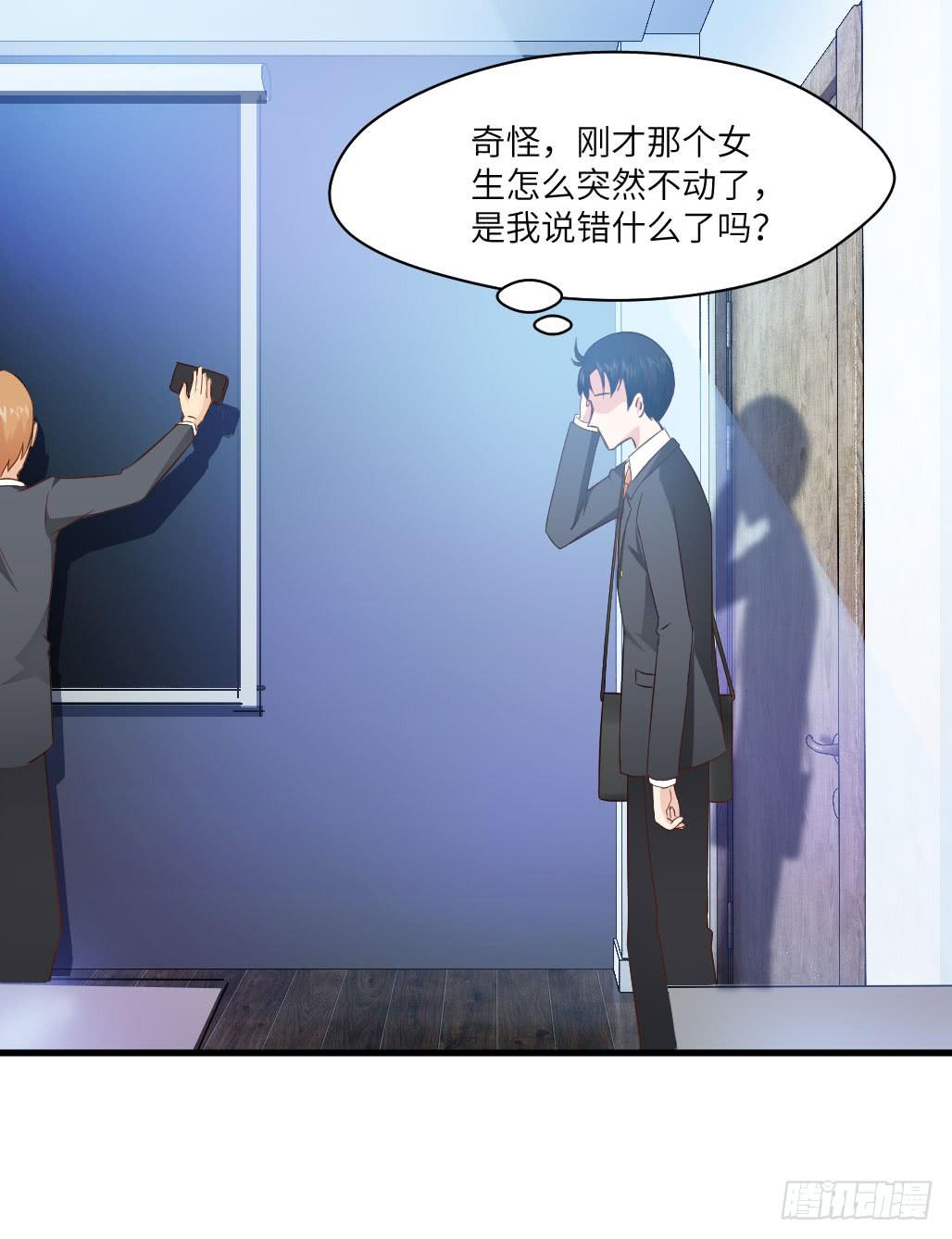 他居然不认识我？-第7话