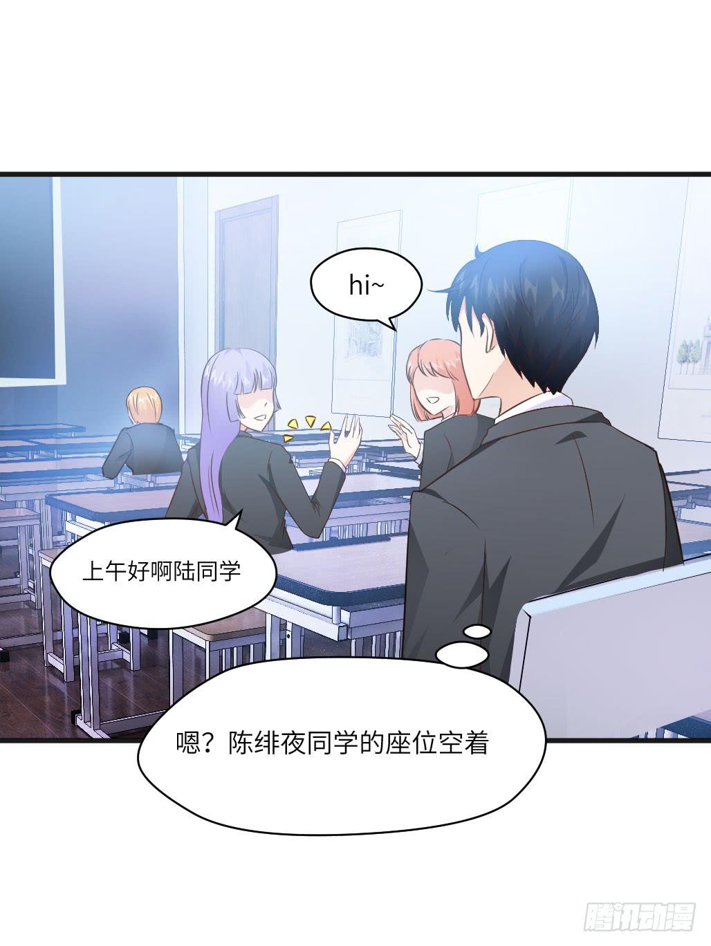 他居然不认识我？-第7话