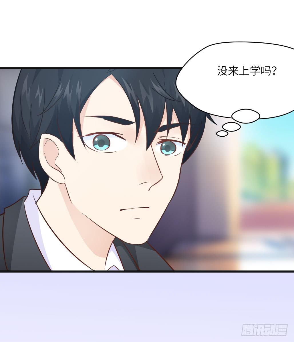 他居然不认识我？-第7话