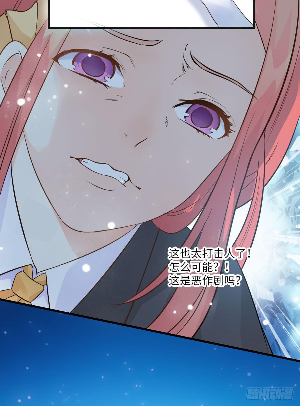 他居然不认识我？-第7话