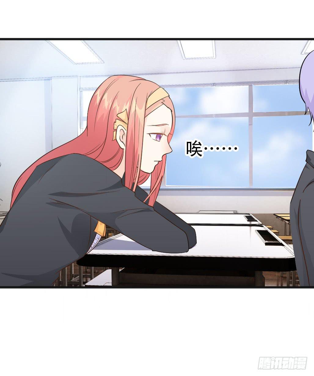 他居然不认识我？-第7话