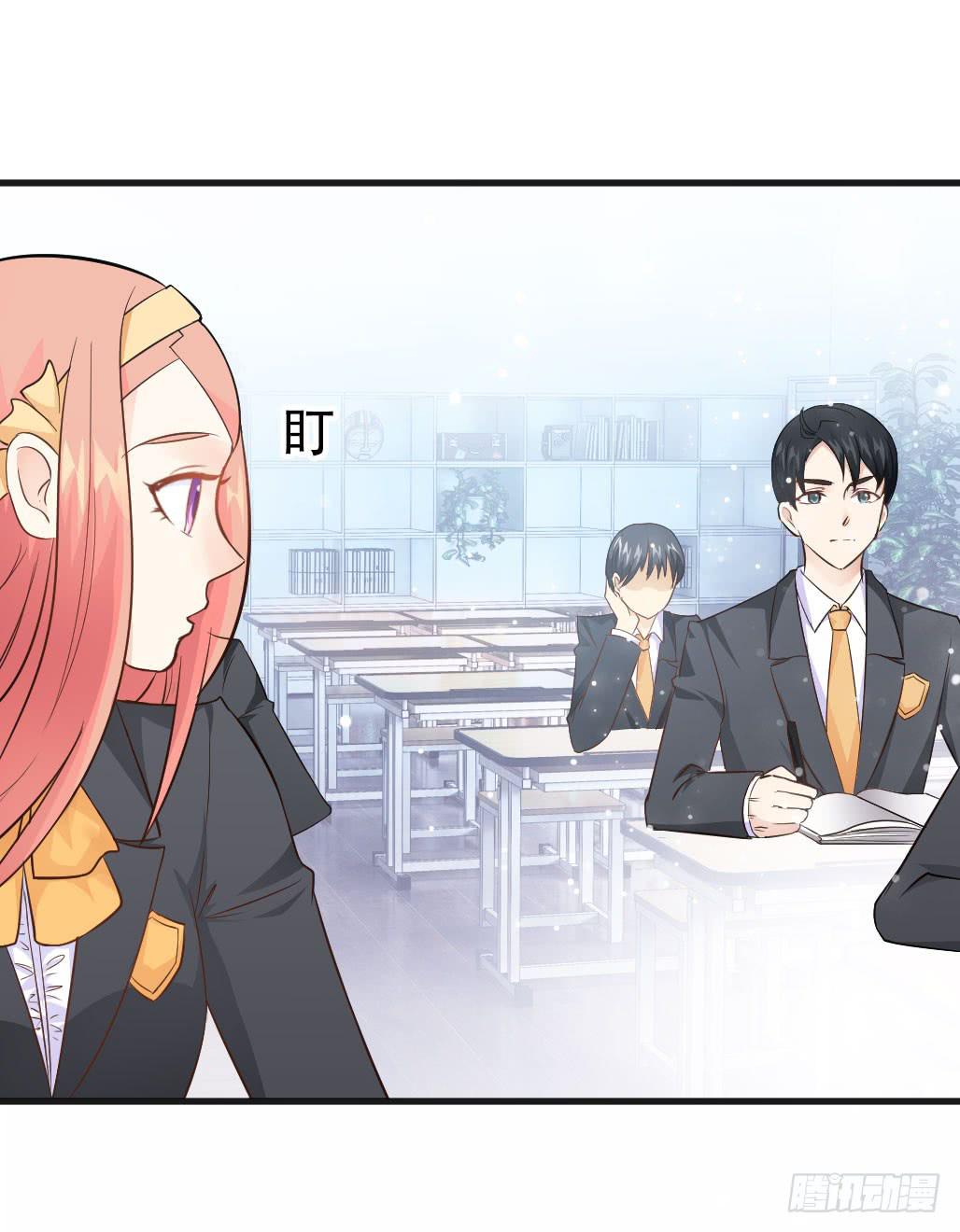 他居然不认识我？-第7话