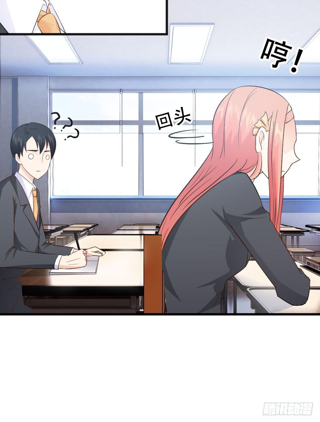 他居然不认识我？-第7话