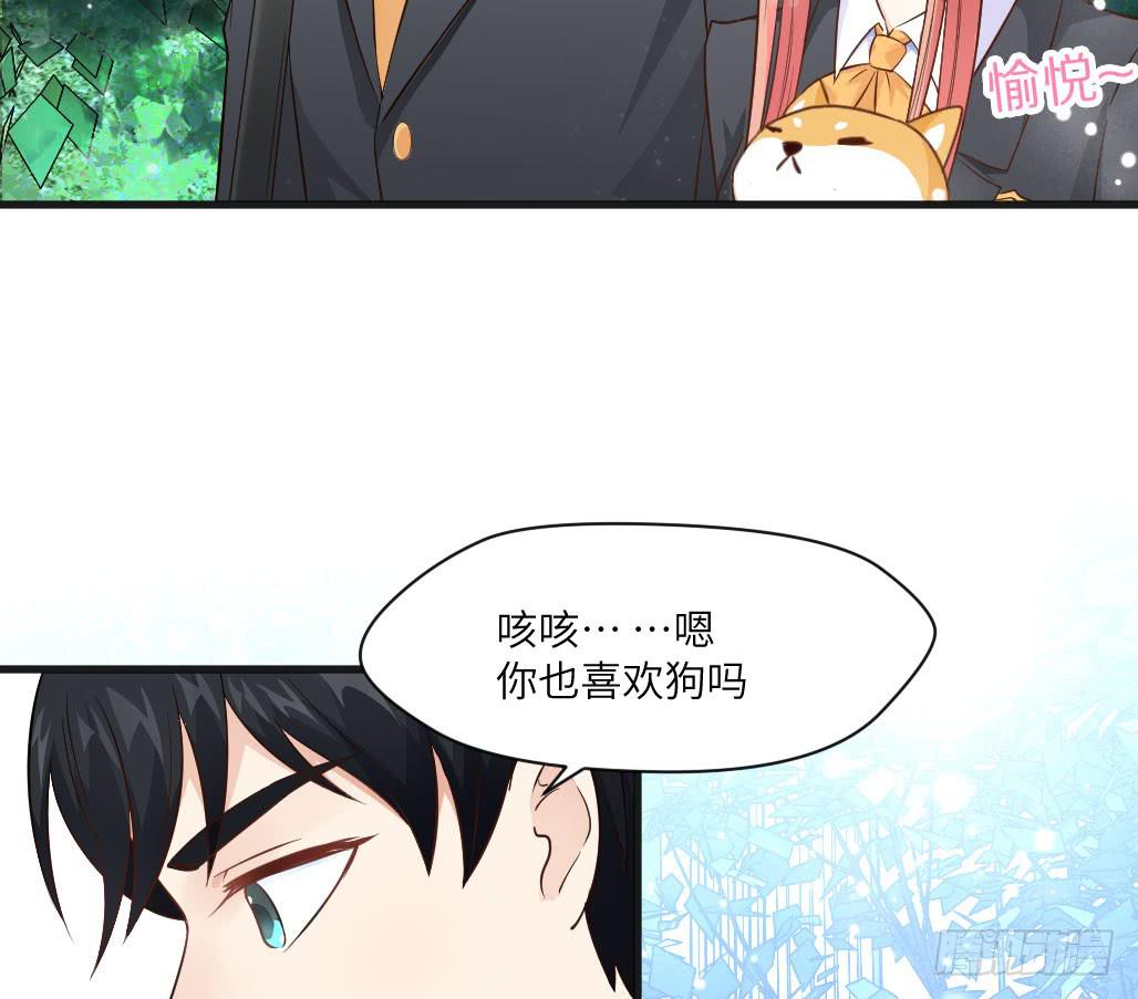 他居然不认识我？-第7话