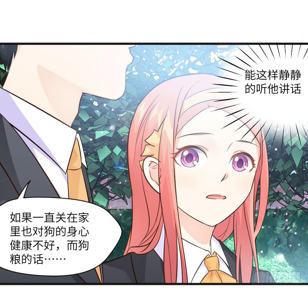 他居然不认识我？-第7话