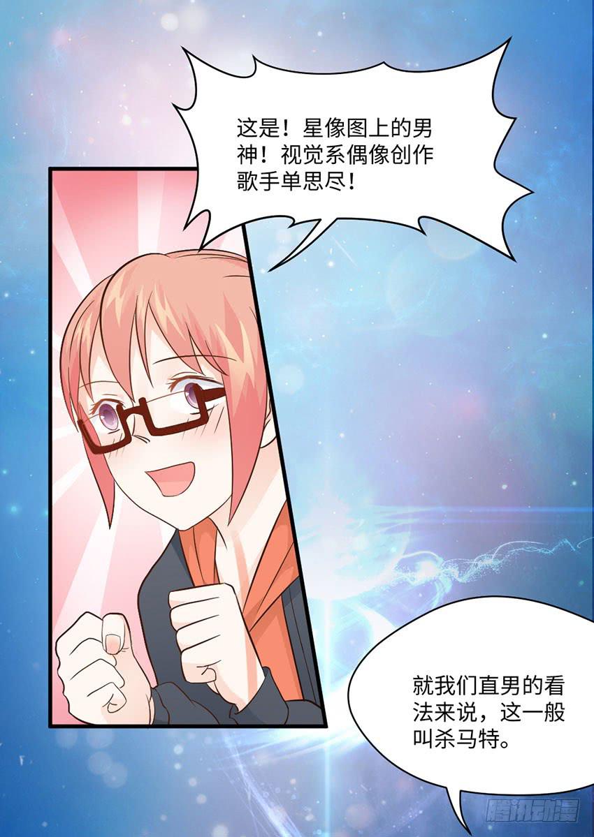 哭泣的叛逆偶像-第9话