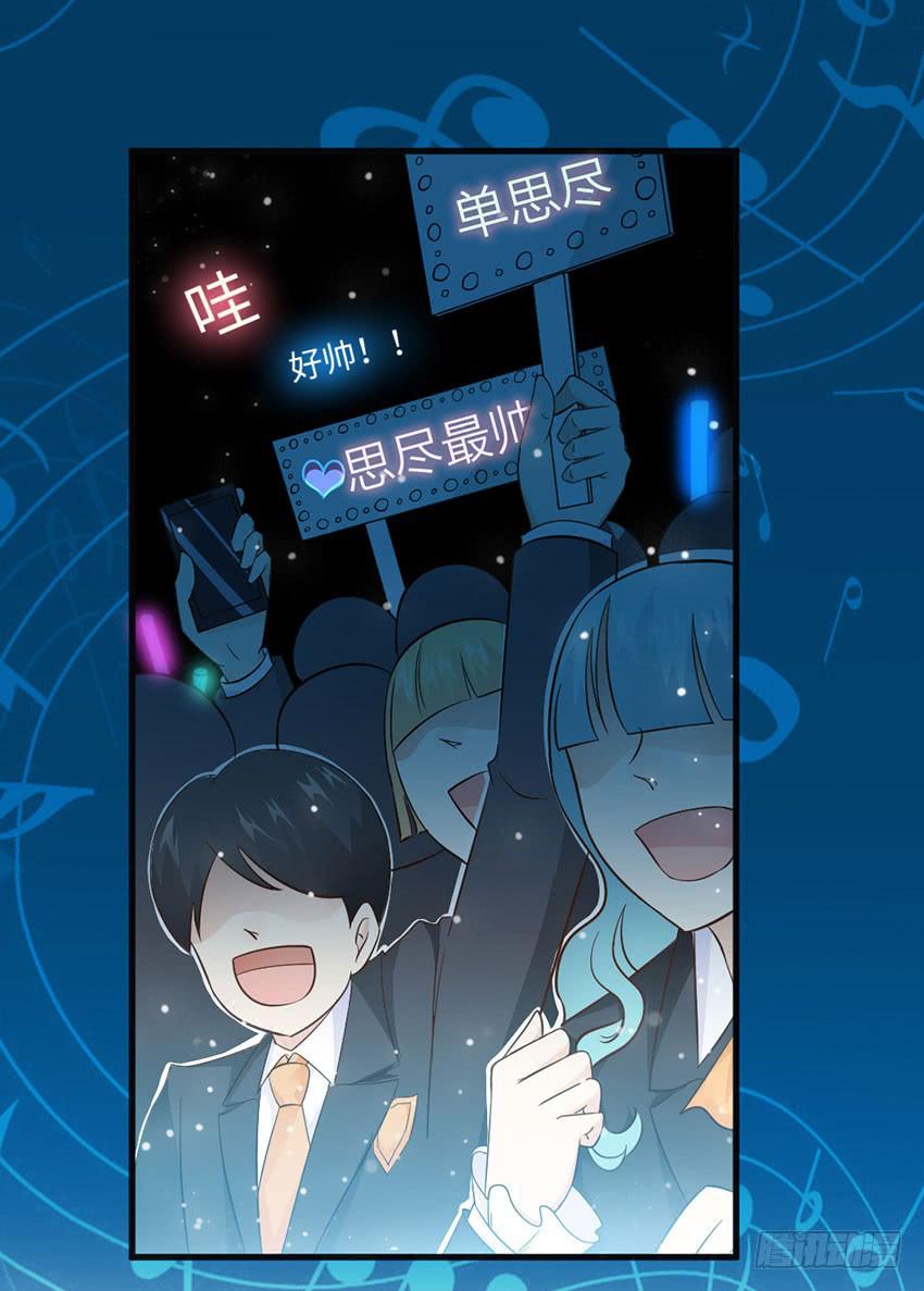 哭泣的叛逆偶像-第9话