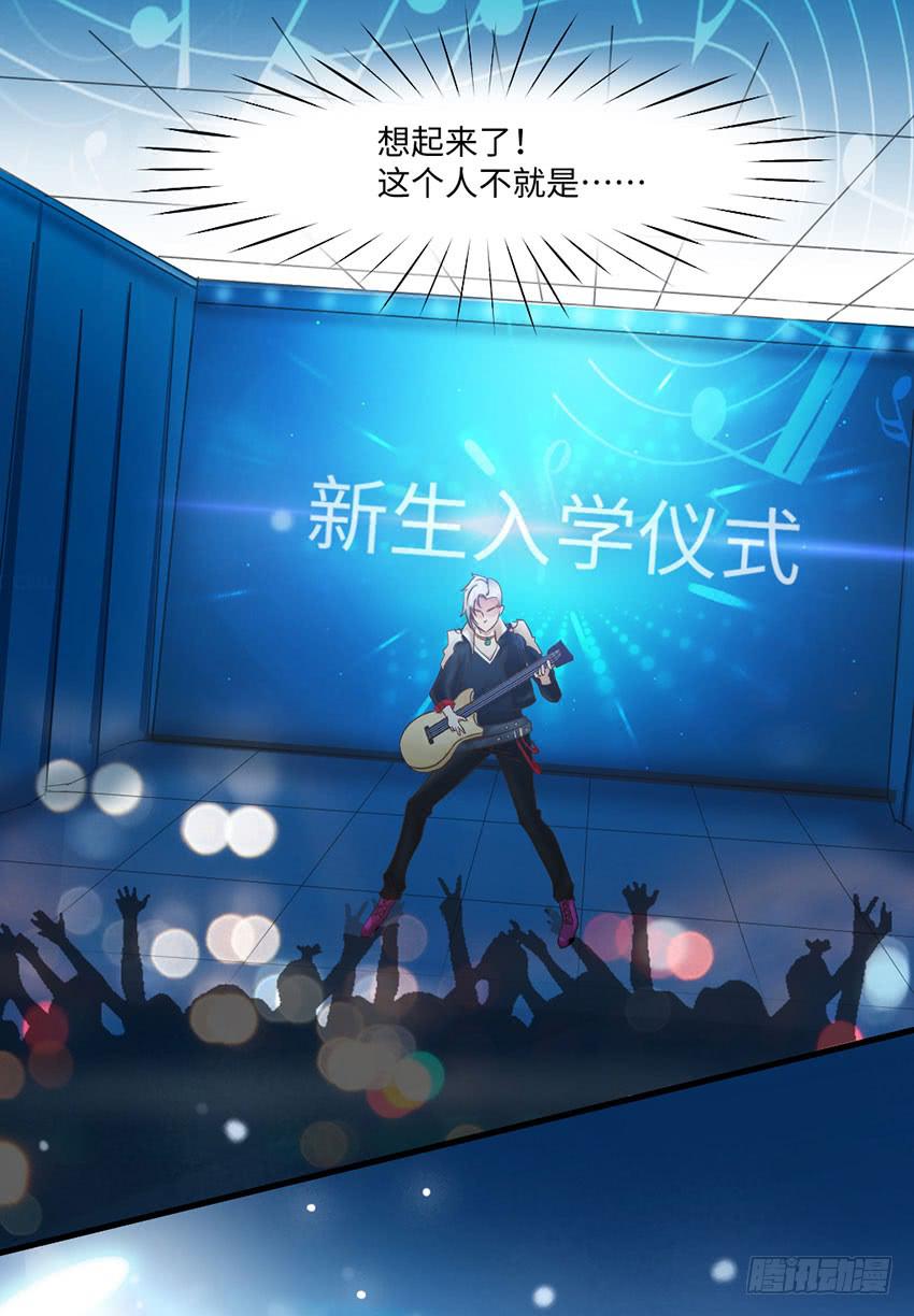 哭泣的叛逆偶像-第9话