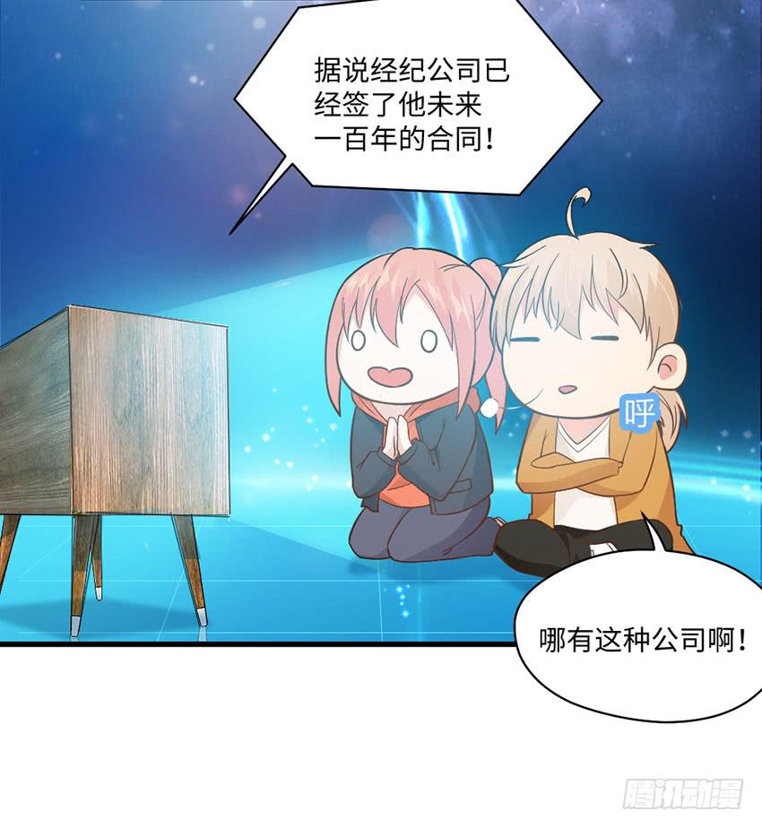 哭泣的叛逆偶像-第9话