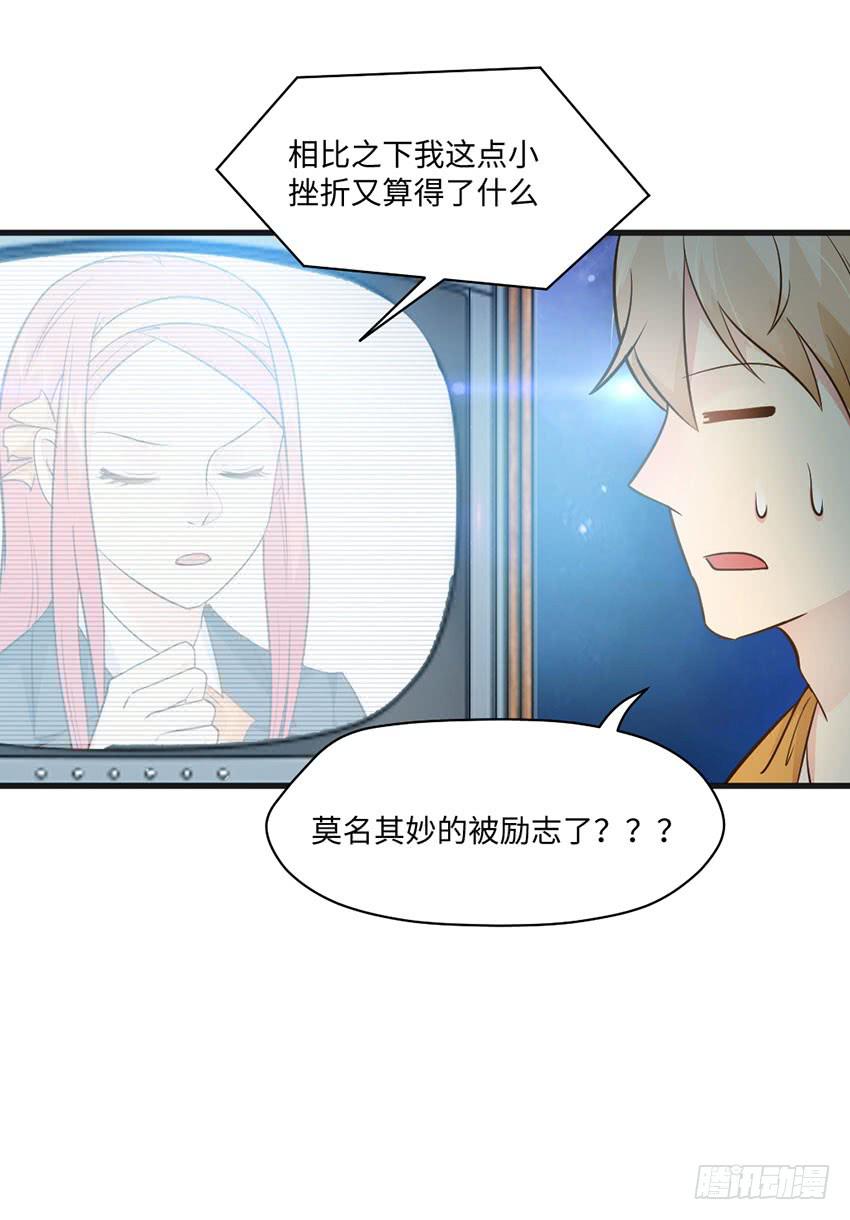 哭泣的叛逆偶像-第9话