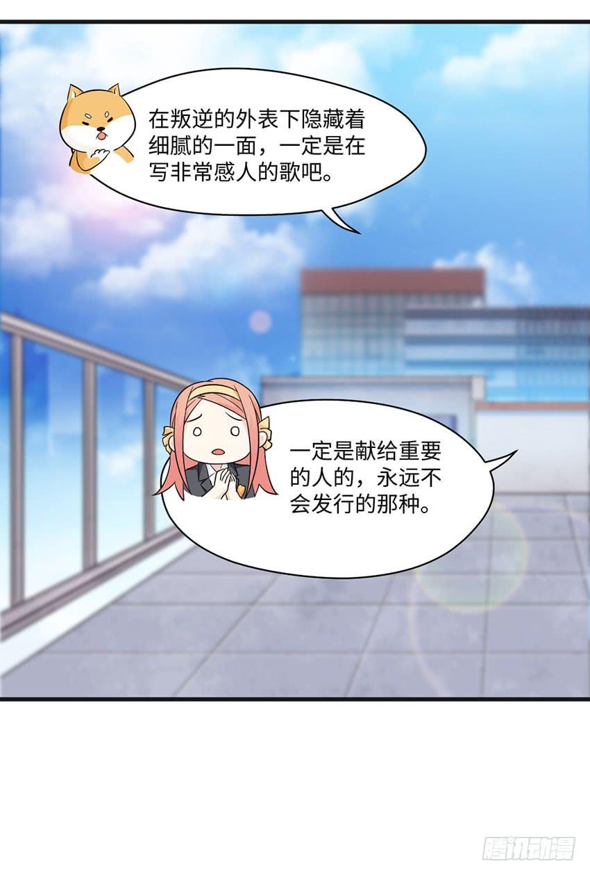 哭泣的叛逆偶像-第9话