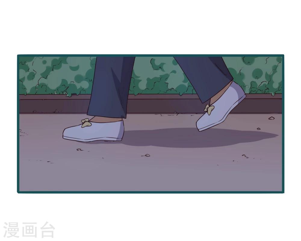 道長你貴姓 - 第29話 - 3