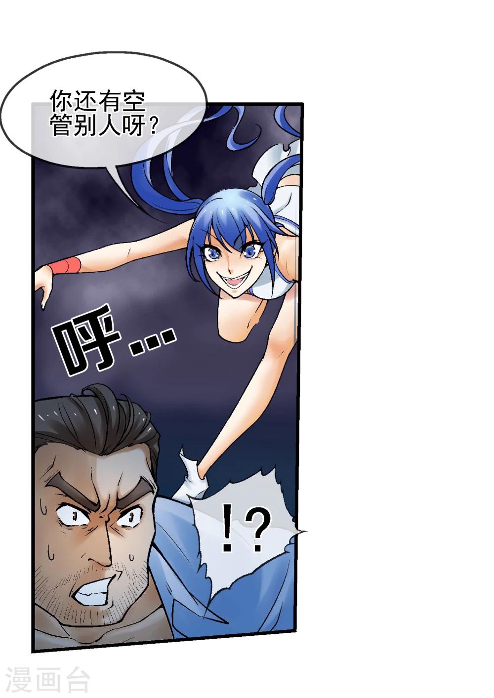 第10话 迫近的黑影-第11话