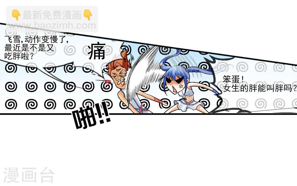 第10话 迫近的黑影-第11话