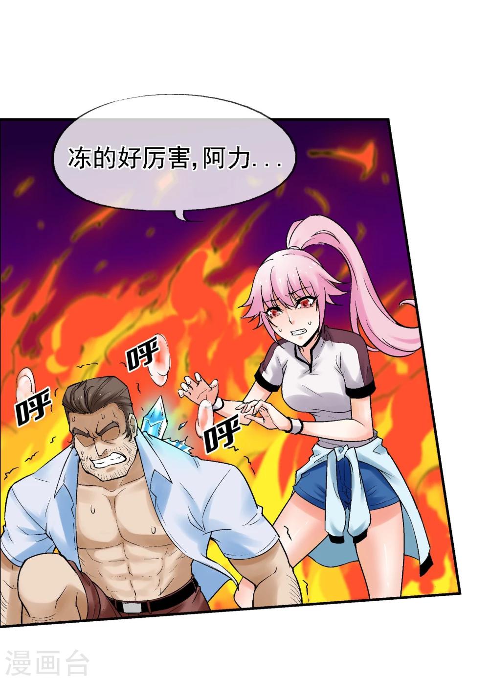 第10话 迫近的黑影-第11话