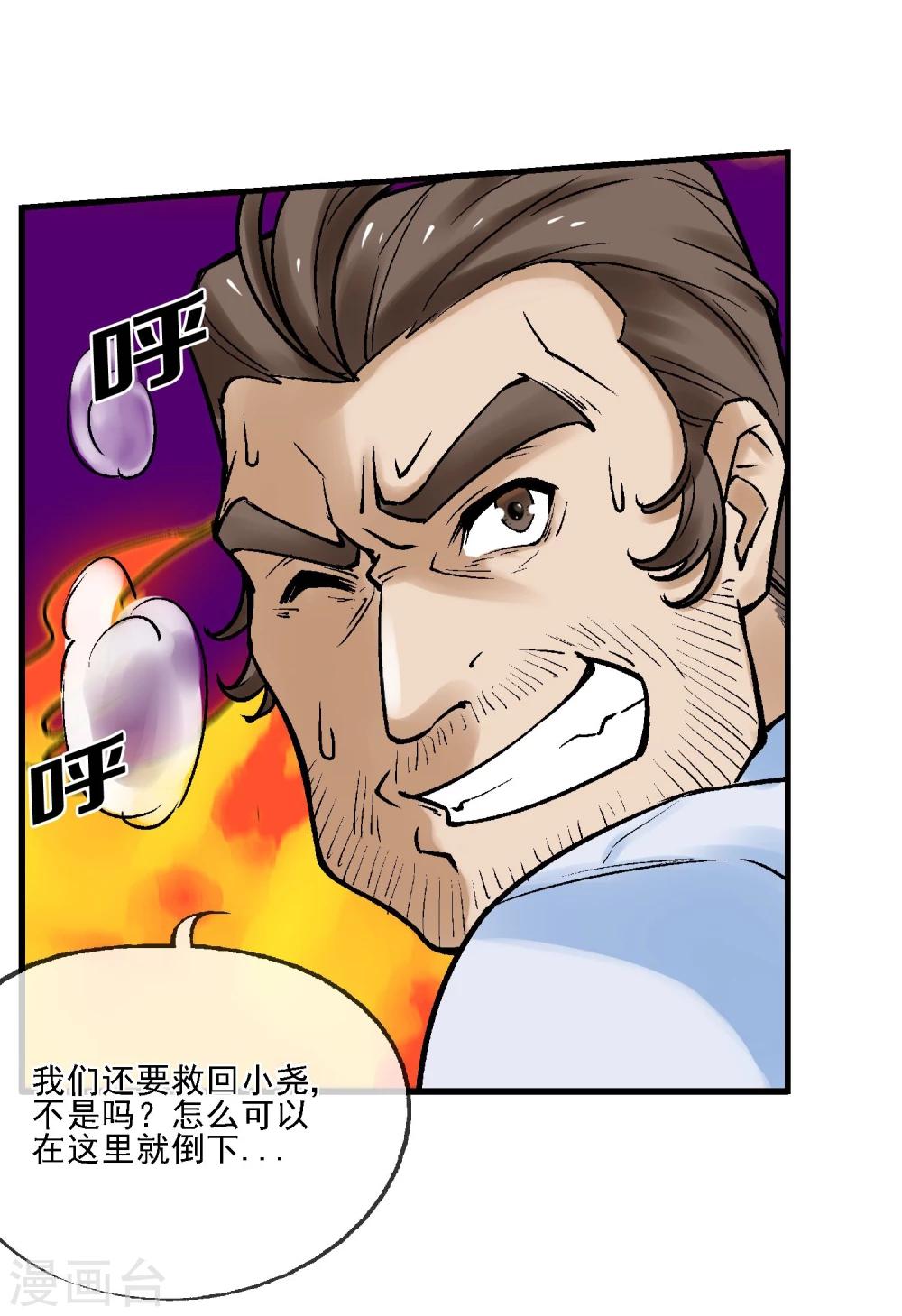 第10话 迫近的黑影-第11话