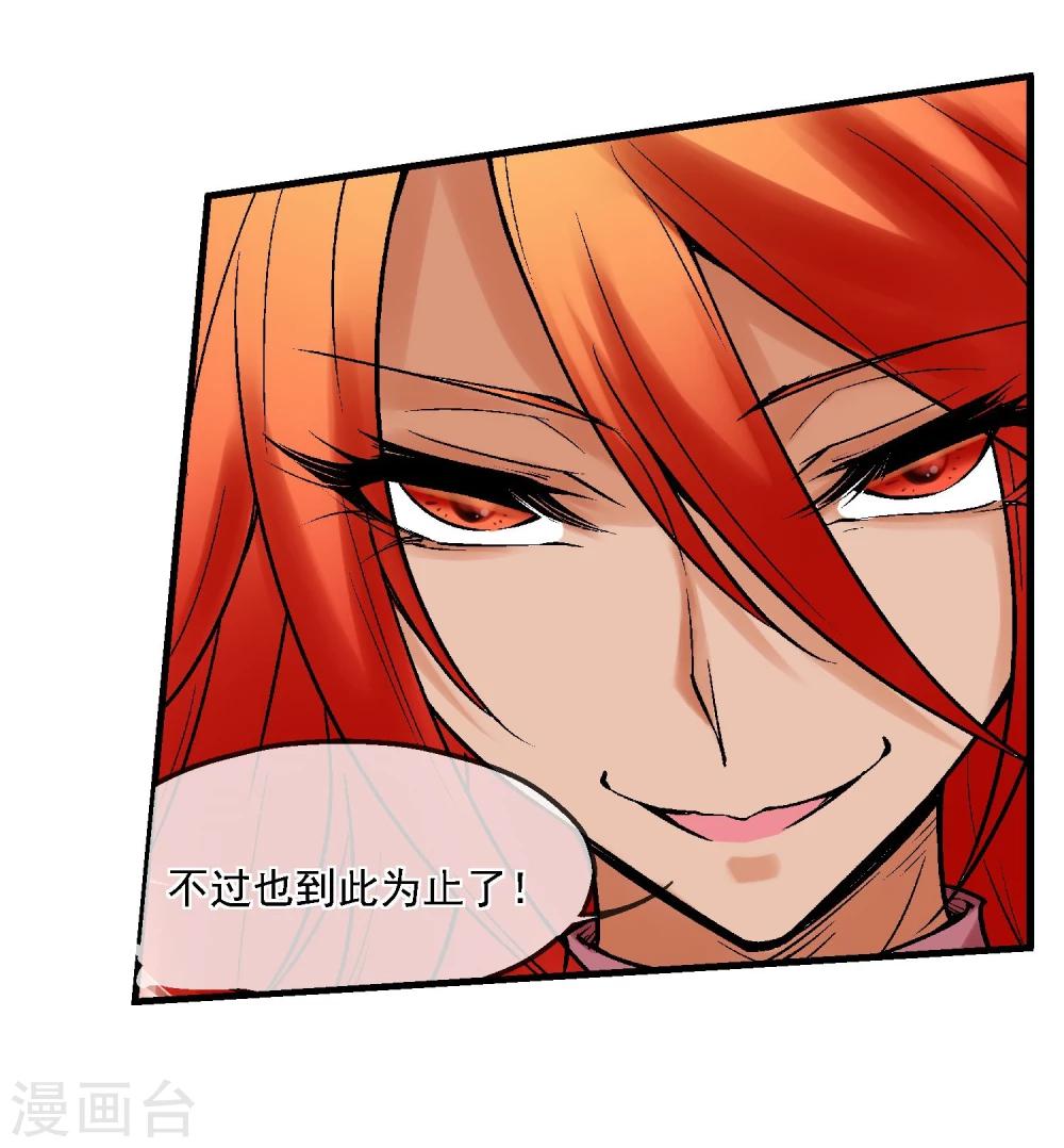 第10话 迫近的黑影-第11话