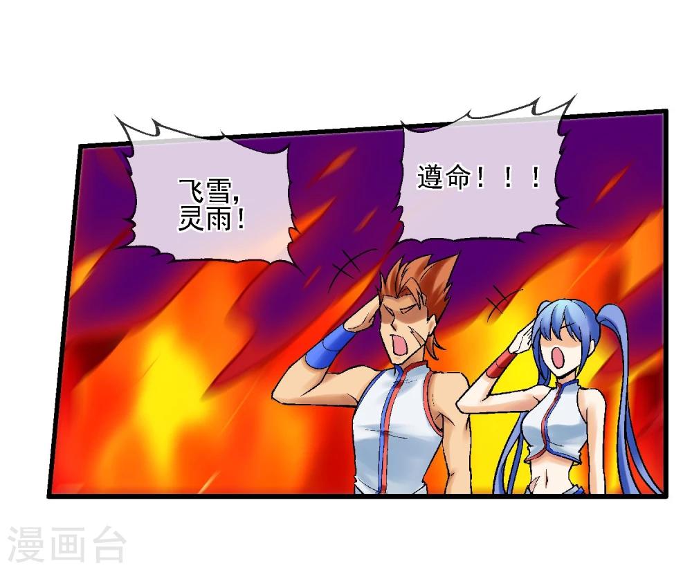 第10话 迫近的黑影-第11话