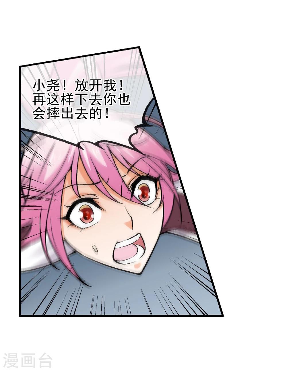 第12话 被迫分离(1/2)-第13话