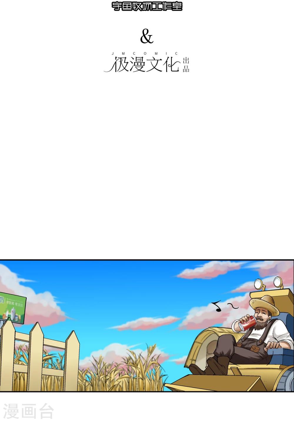 第12话 被迫分离(1/2)-第13话