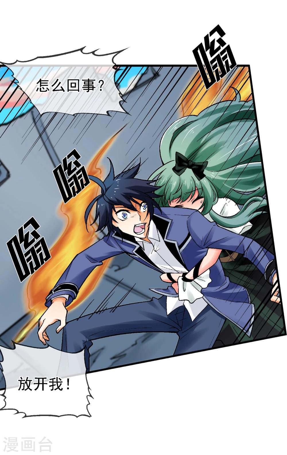 第12话 被迫分离(1/2)-第13话