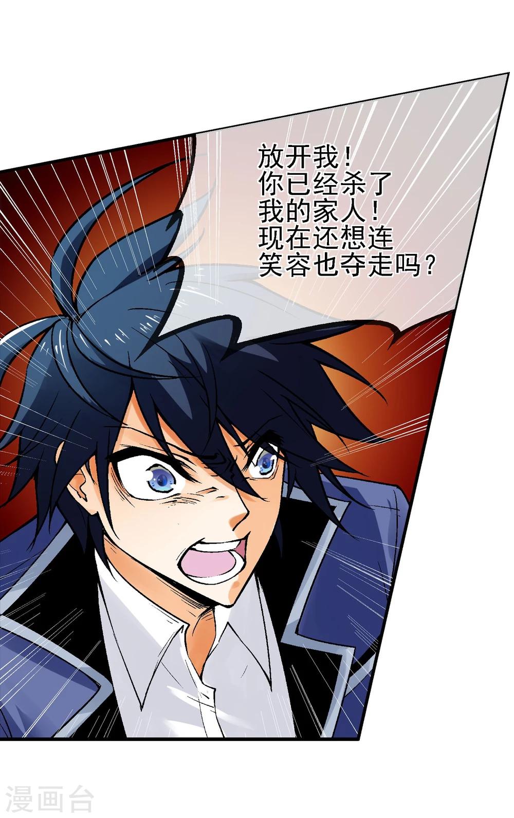 第12话 被迫分离(1/2)-第13话