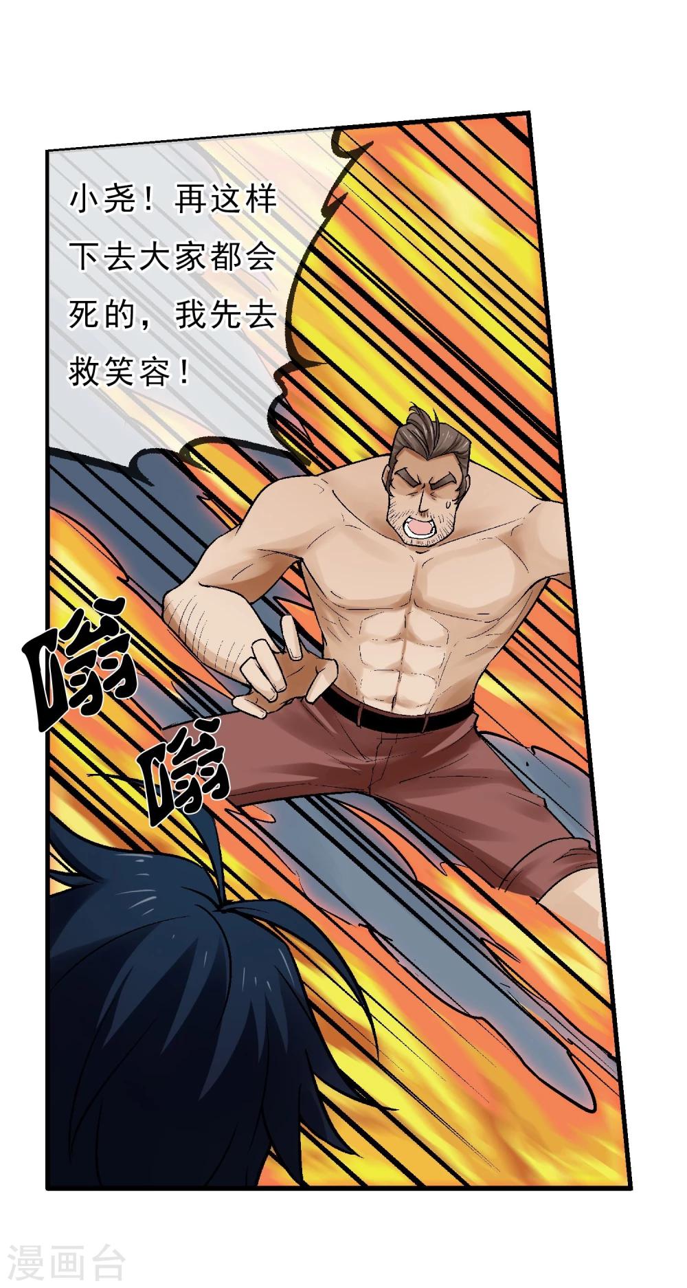 第12话 被迫分离(1/2)-第13话