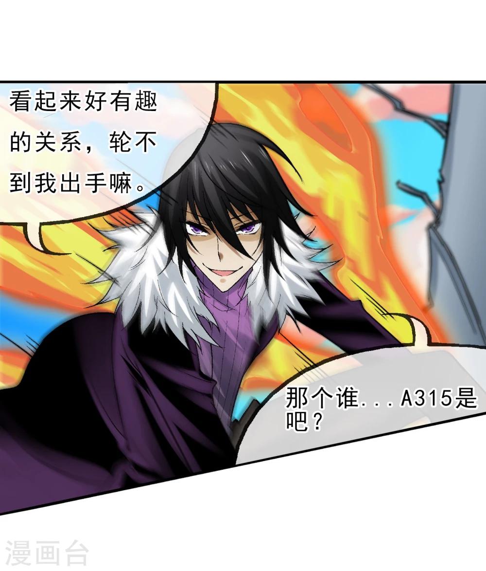 第12话 被迫分离(1/2)-第13话