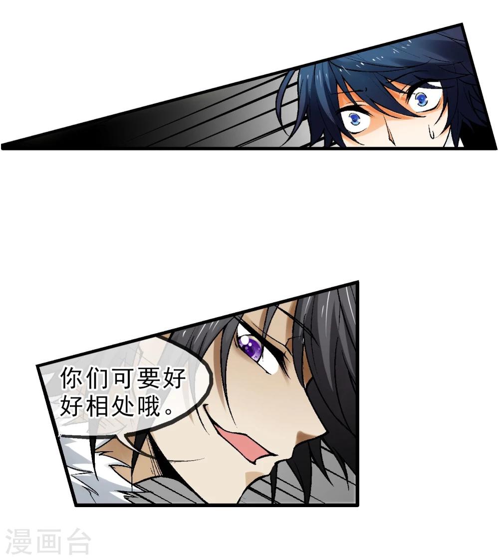 第12话 被迫分离(1/2)-第13话