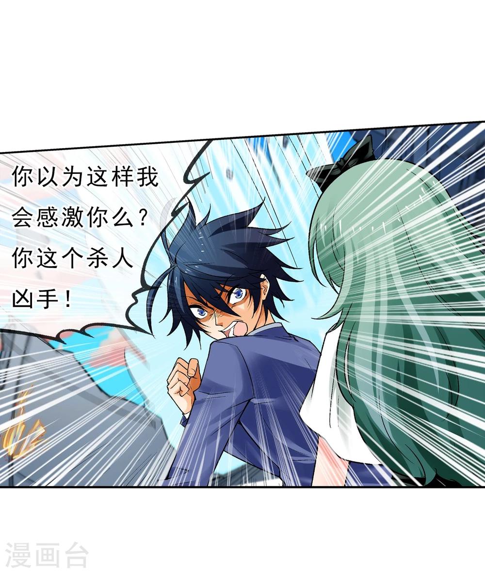 第12话 被迫分离(1/2)-第13话