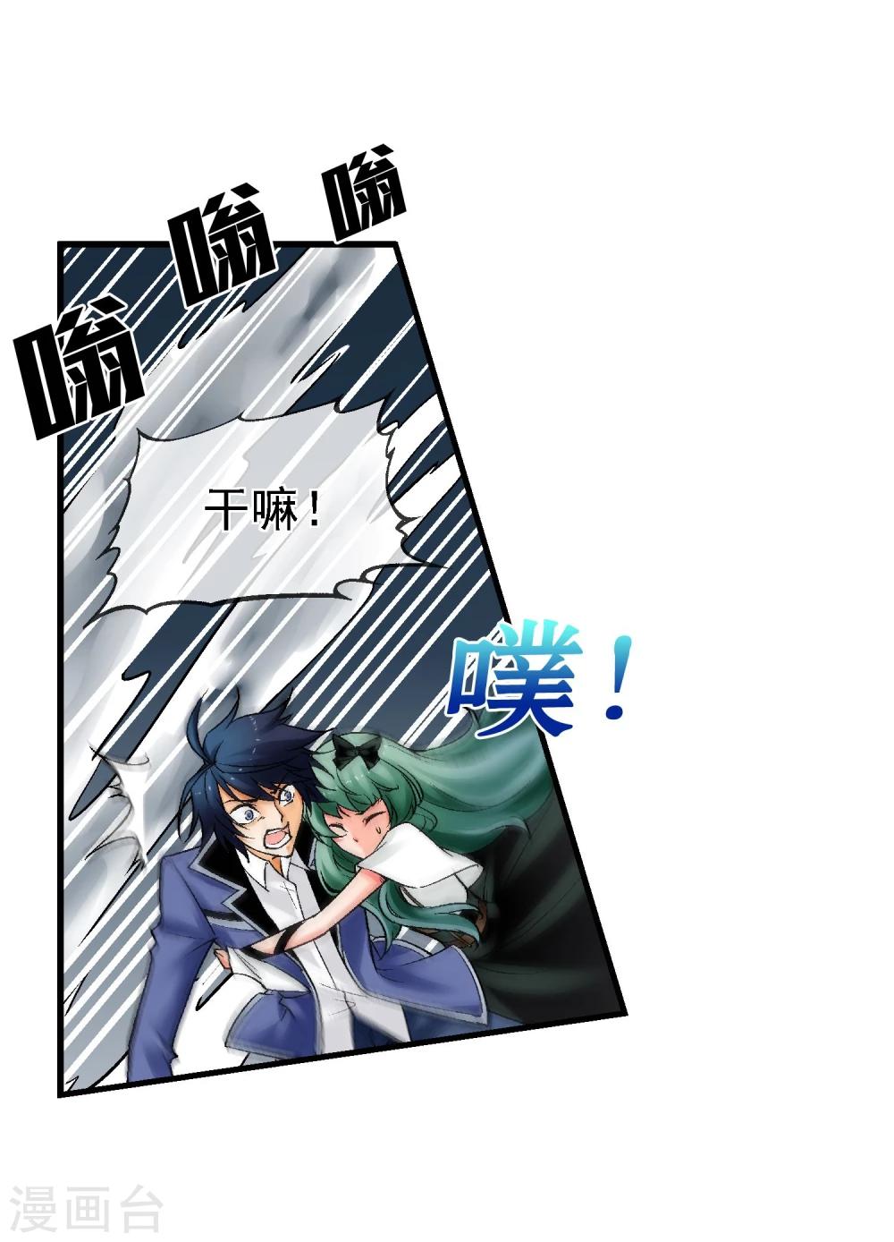 第12话 被迫分离(1/2)-第13话