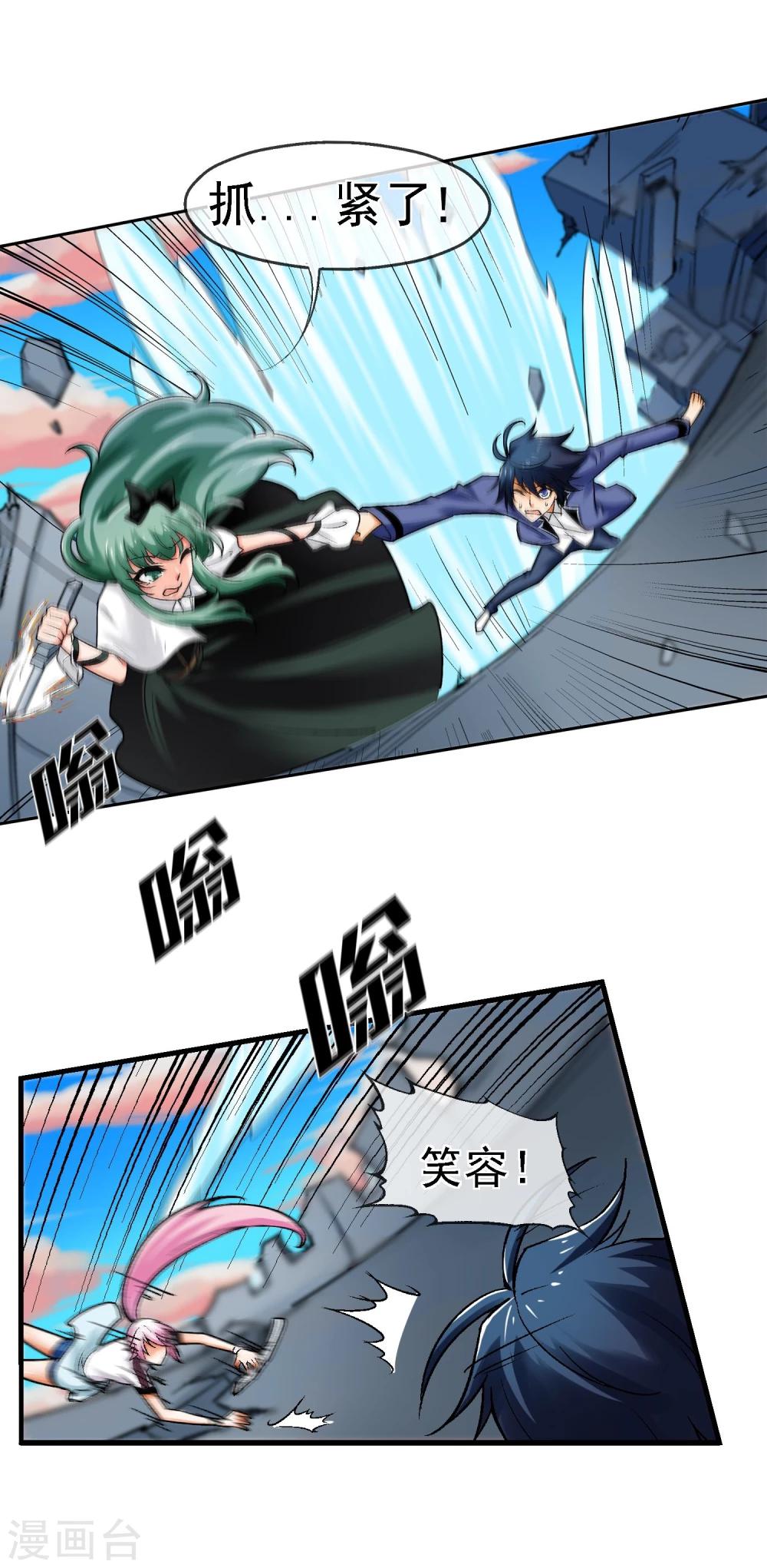 第12话 被迫分离(1/2)-第13话