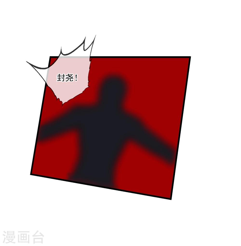 第14话 你身体里的另一个人(1/2)-第15话