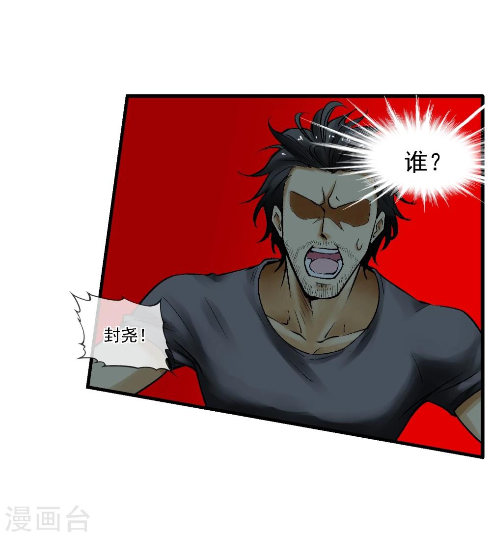 第14话 你身体里的另一个人(1/2)-第15话