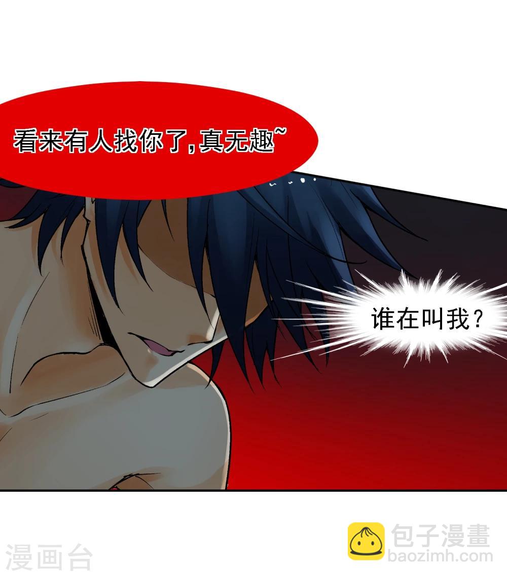 第14话 你身体里的另一个人(1/2)-第15话