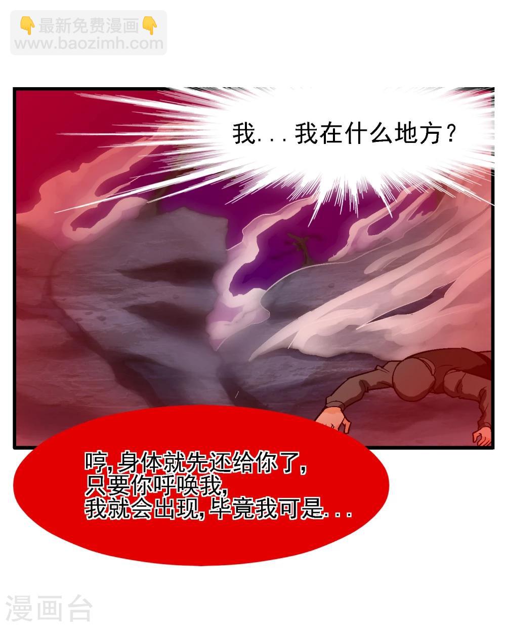 第14话 你身体里的另一个人(1/2)-第15话