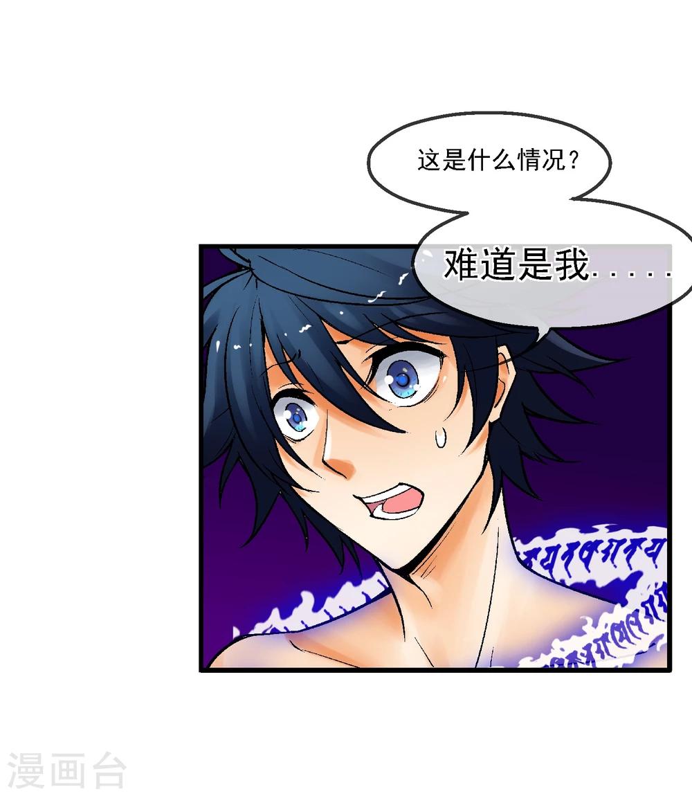 第14话 你身体里的另一个人(1/2)-第15话